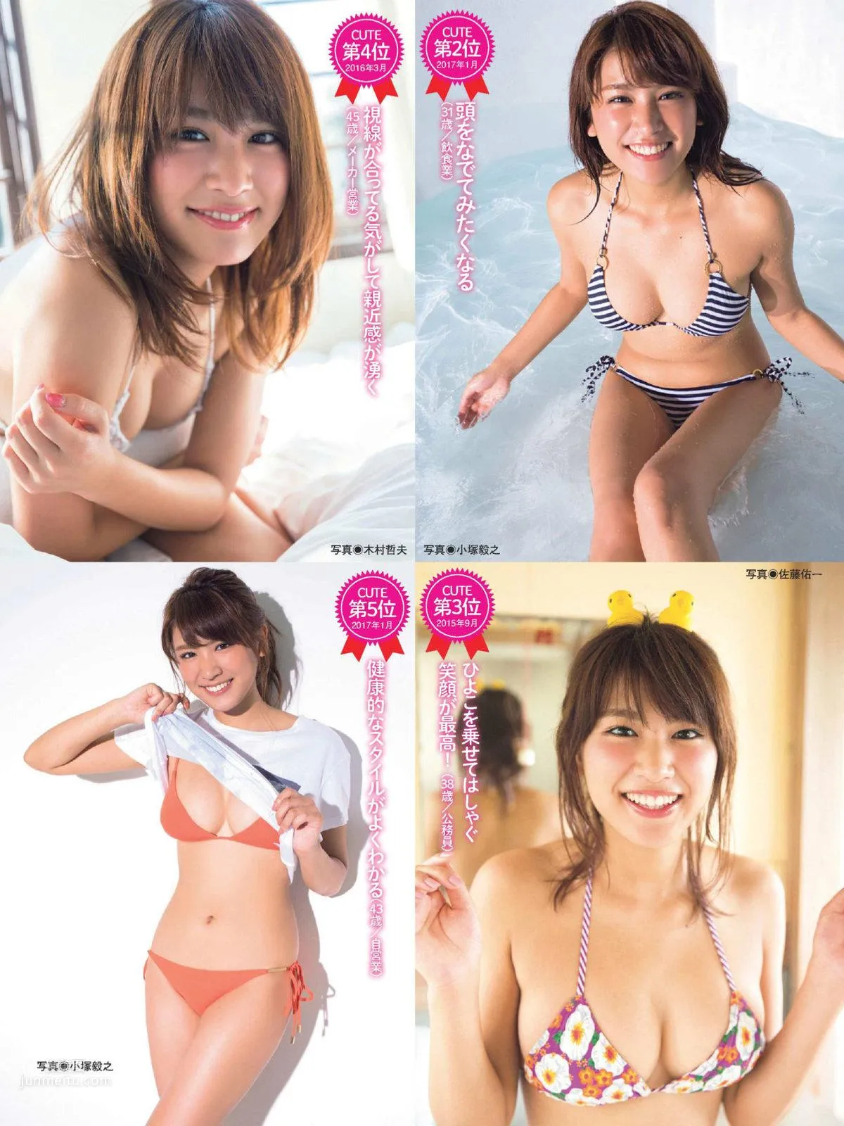 久松郁実- 2018年日本周刊雜志寫真合輯 31