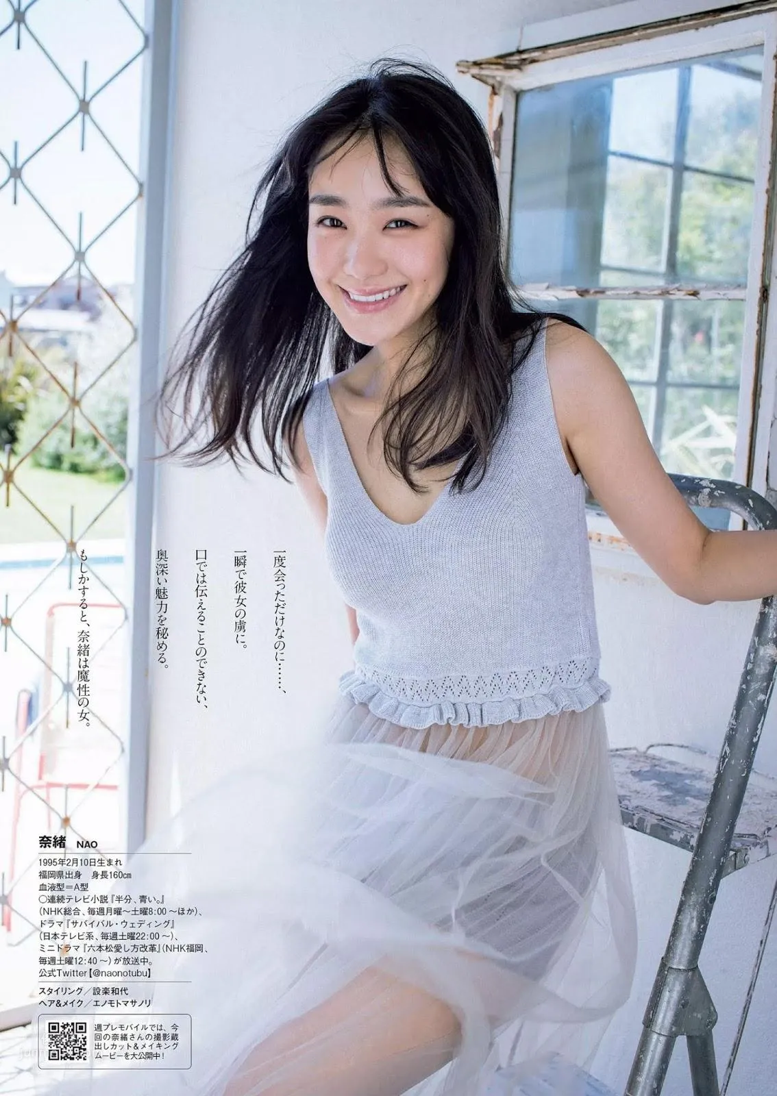 奈緒- Weekly Playboy / 2018.09.10 『みずみずしい。』_3