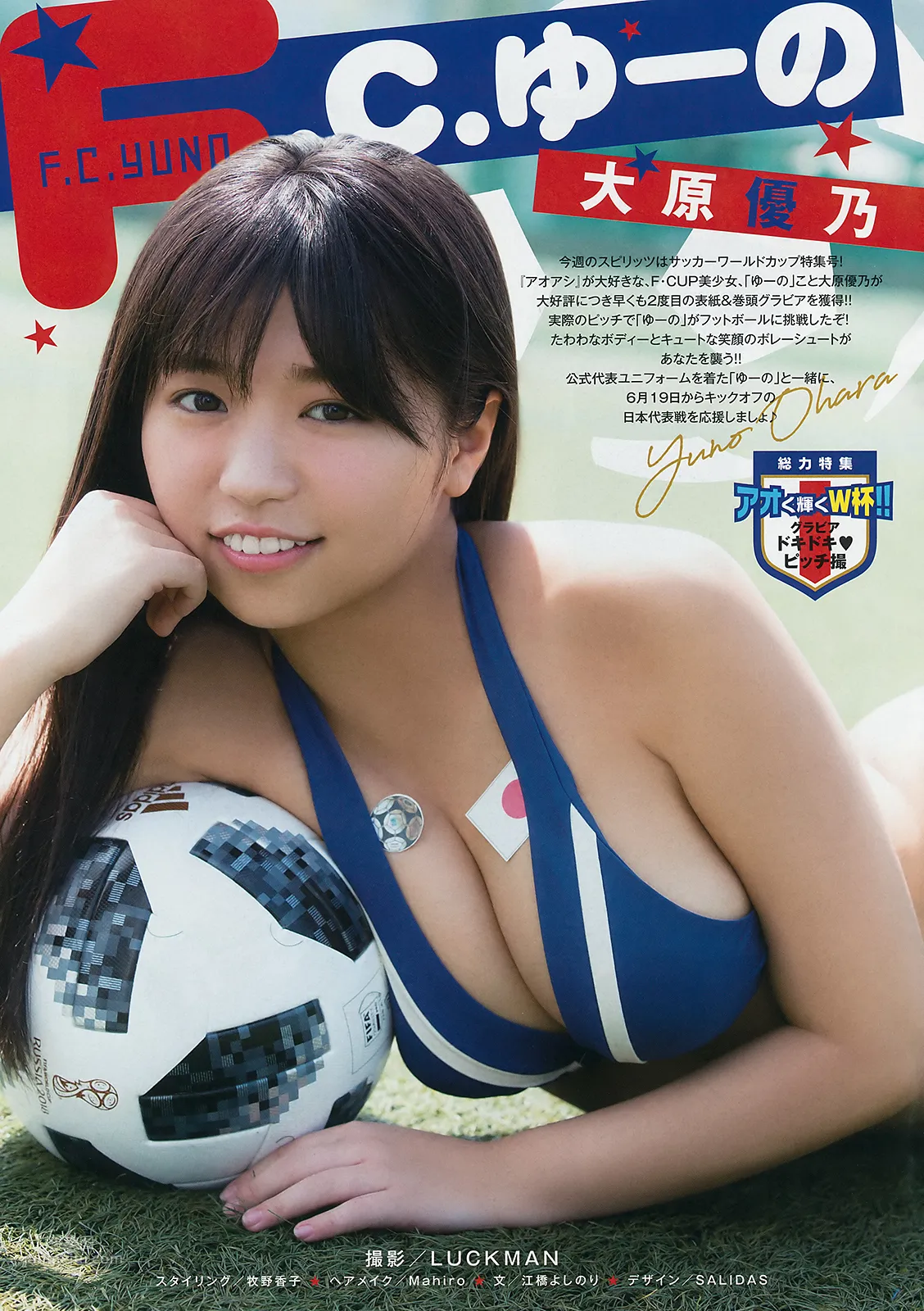 大原優乃- 2018日本周刊雜志寫真合輯2 19
