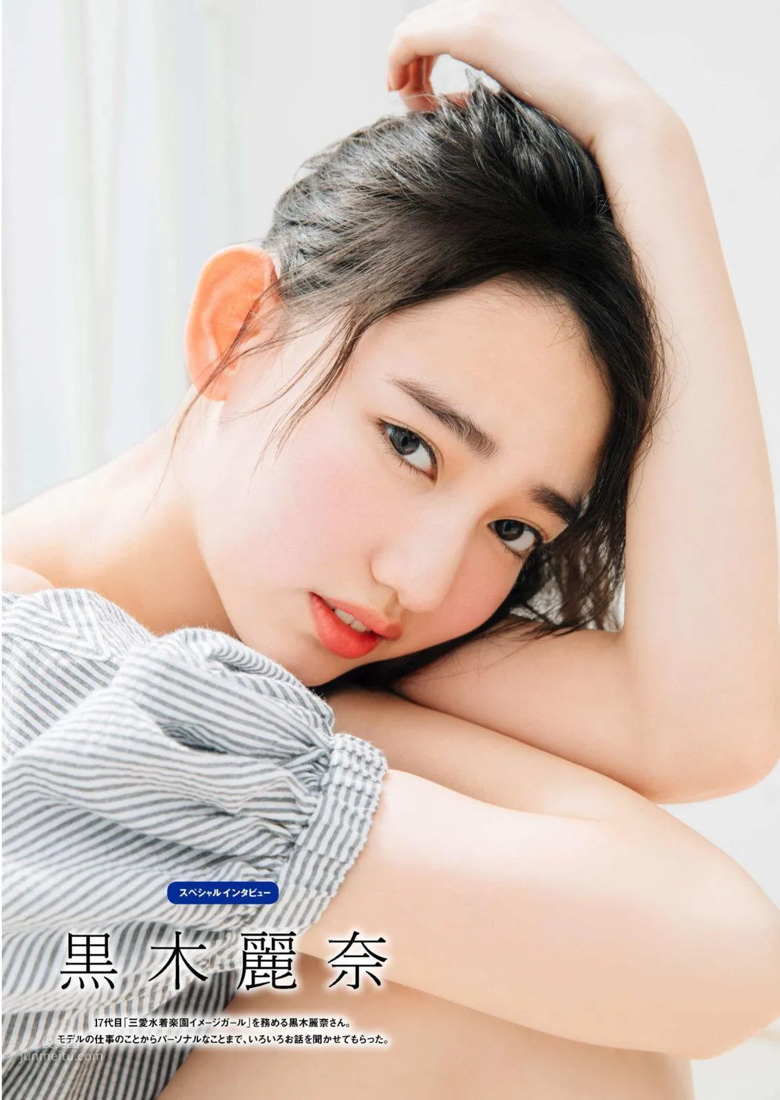 黒木麗奈- 2018年日本周刊雜志寫真 1