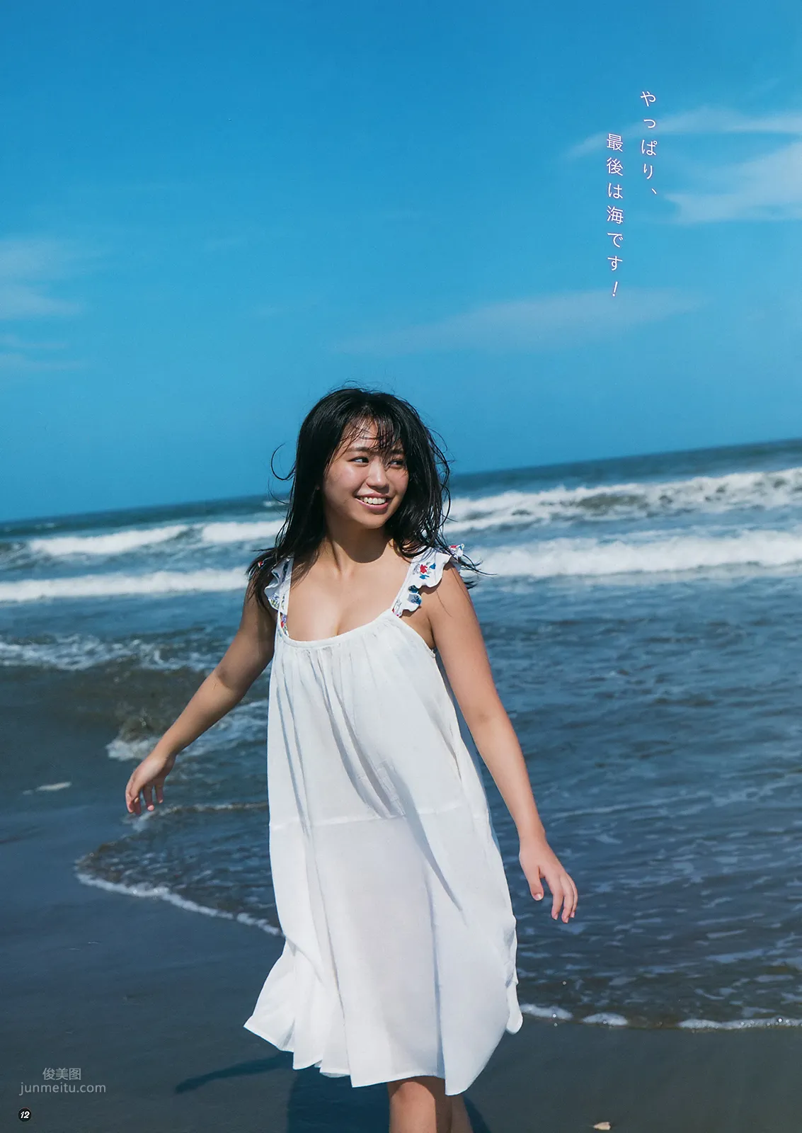 大原優乃- 2018日本周刊雜志寫真合輯2 63
