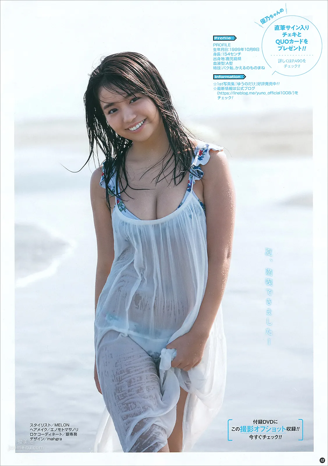 大原優乃- 2018日本周刊雜志寫真合輯2 64