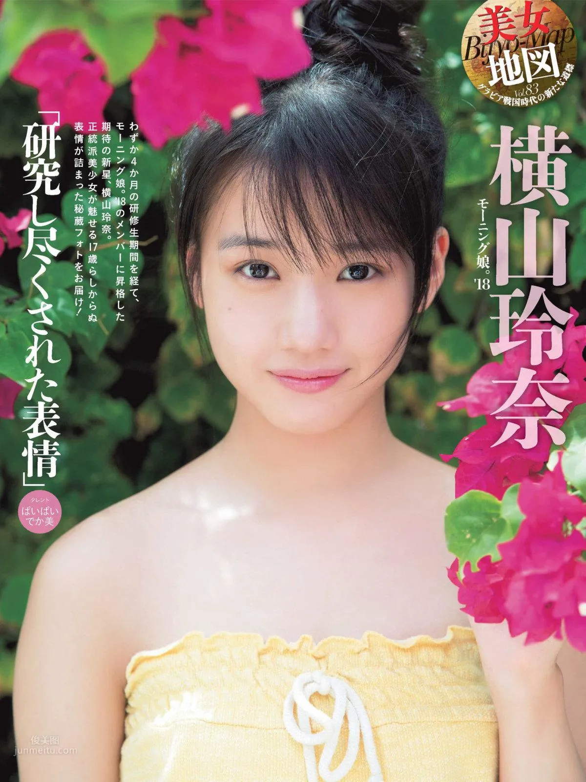 横山玲奈- Weekly SPA! / 2018.06.26_0