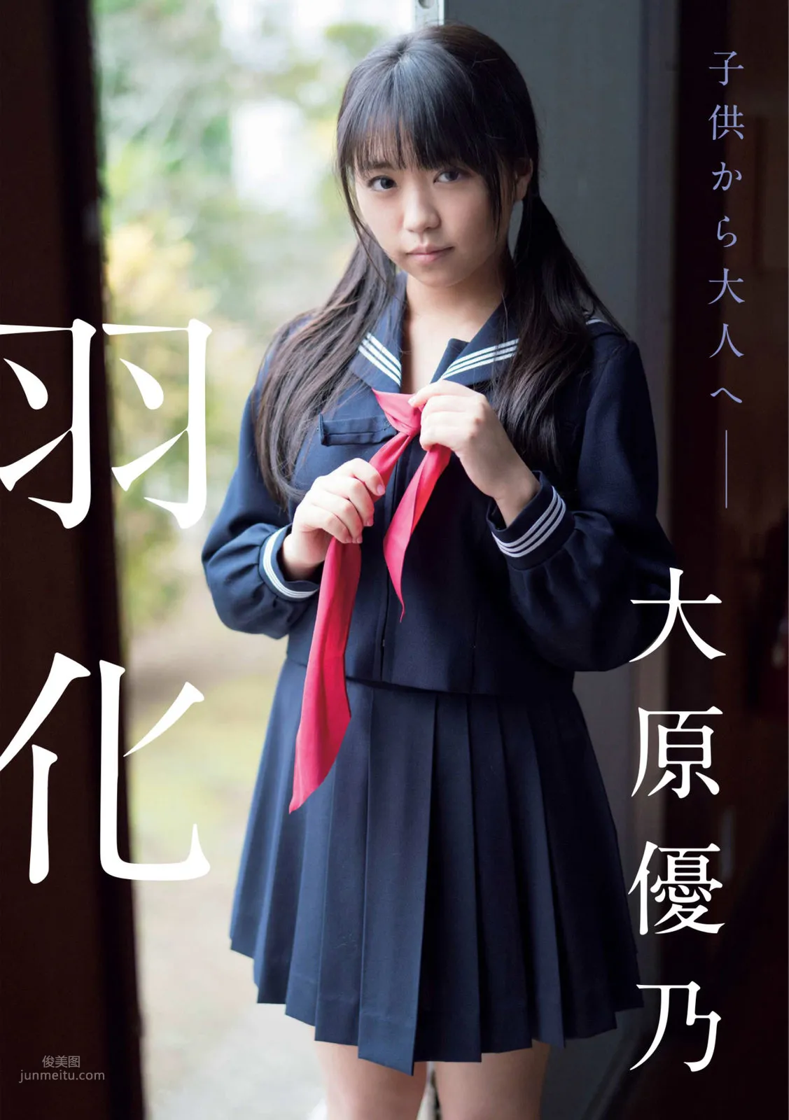 大原優乃- 2018日本周刊雜志寫真合輯2 26