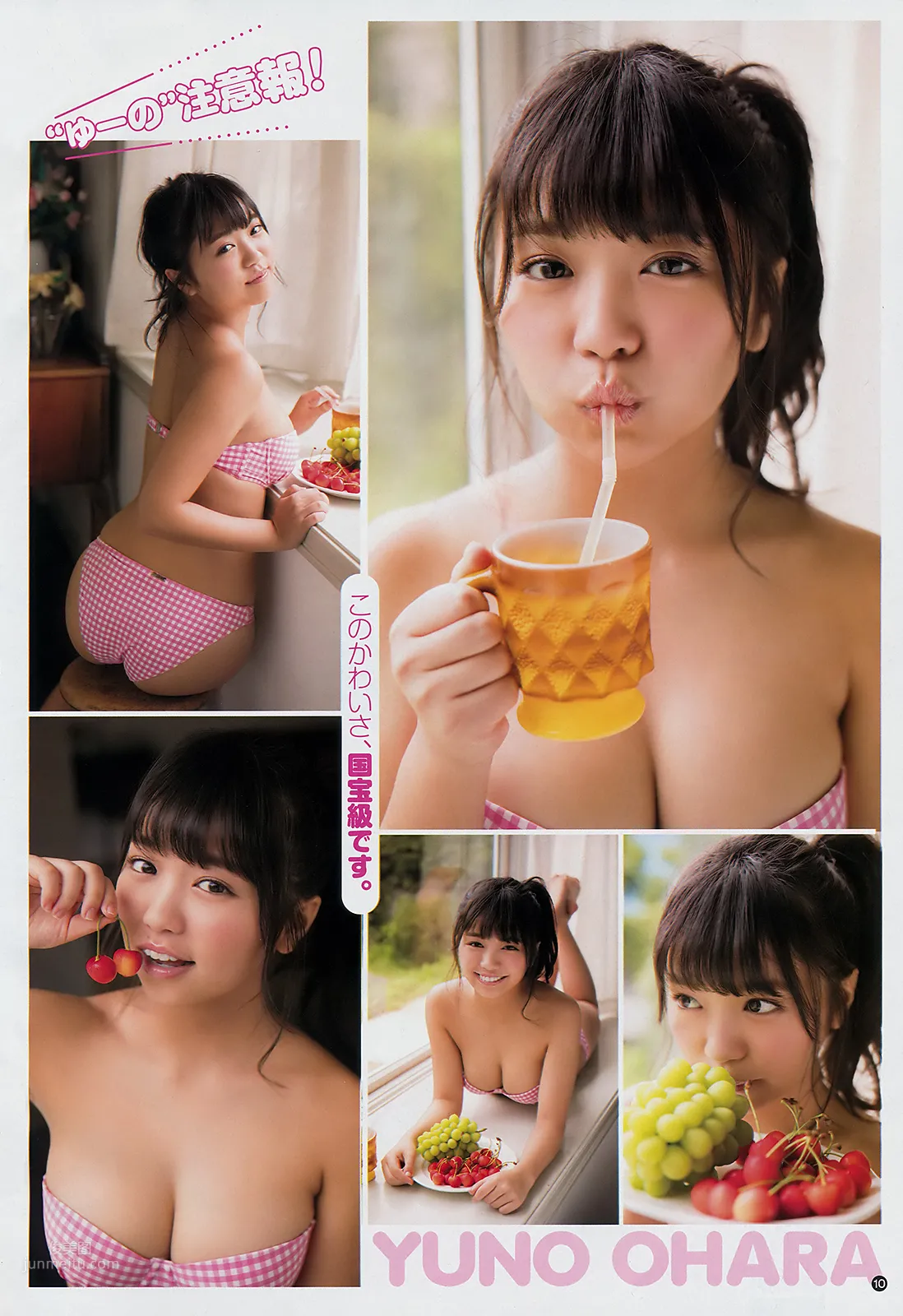 大原優乃- 2018日本周刊雜志寫真合輯2 72