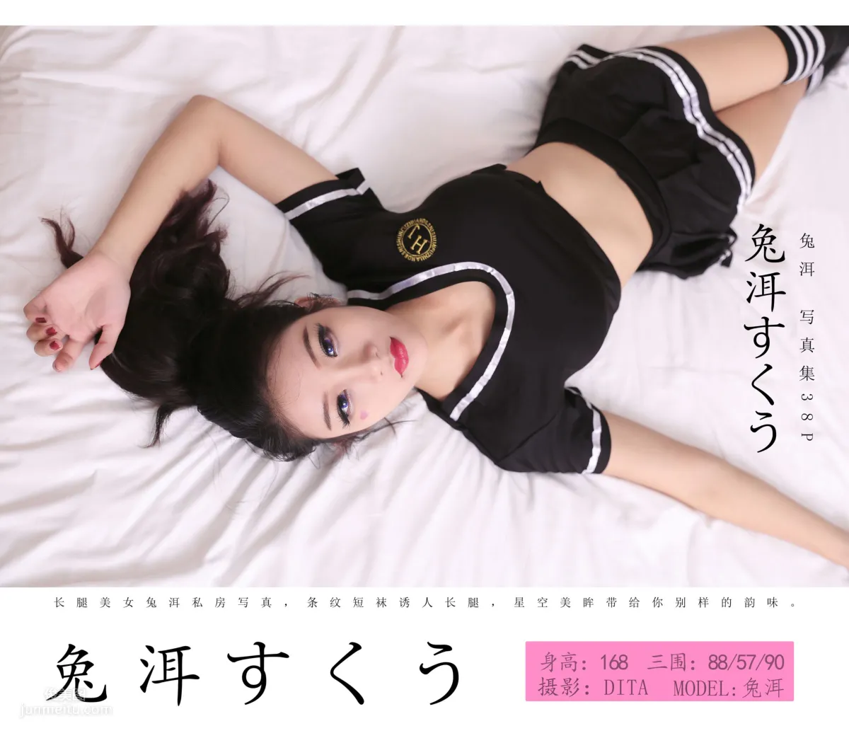 兔洱- [YALAYI雅拉伊] Y023《性感情趣學院風》 1