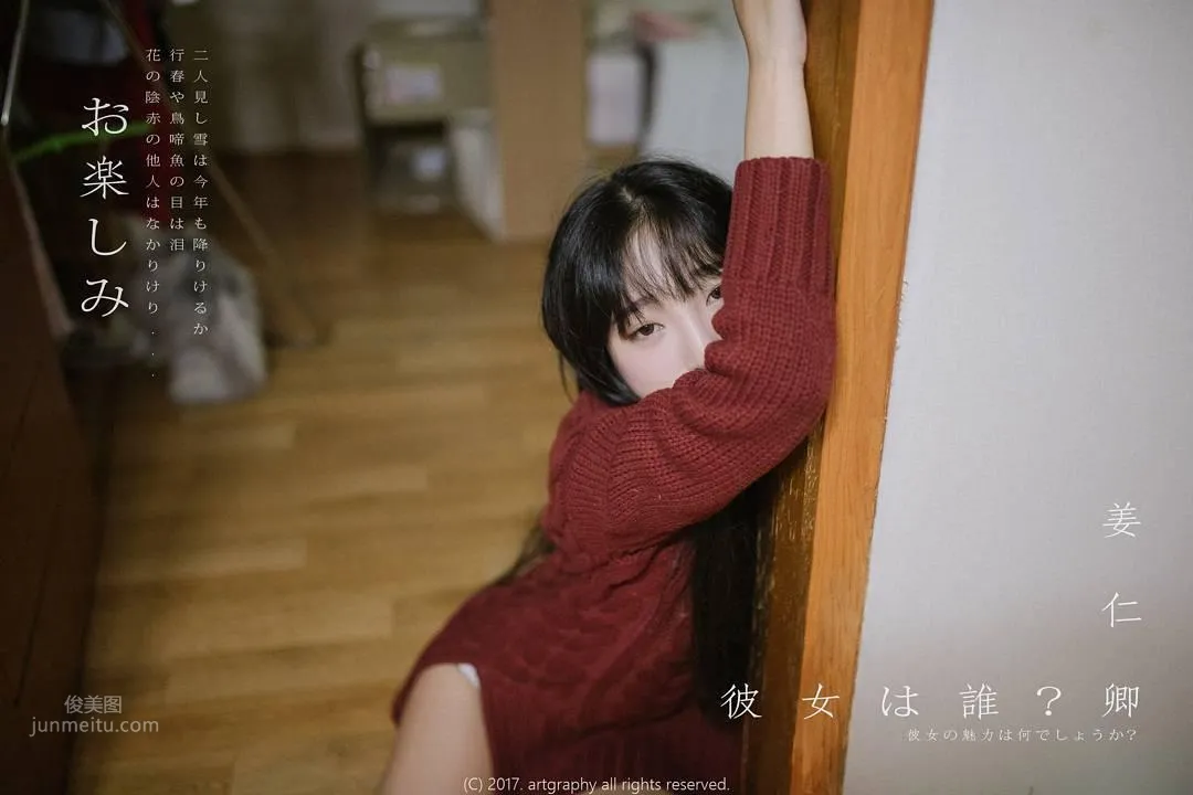 姜仁卿- 空靈系短發正妹私房照 9
