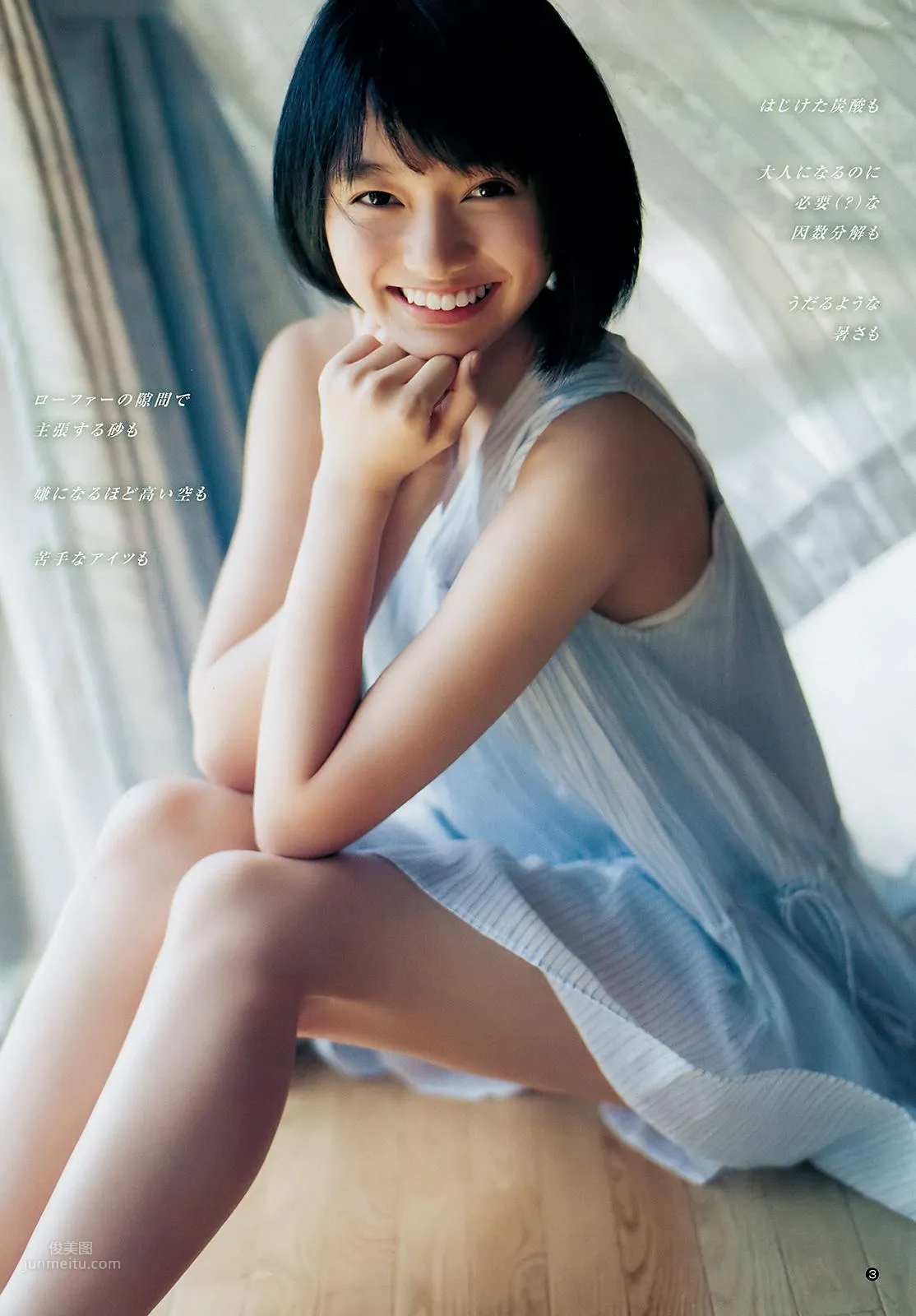 熊澤風花- Young Jump 2018.09.06_4