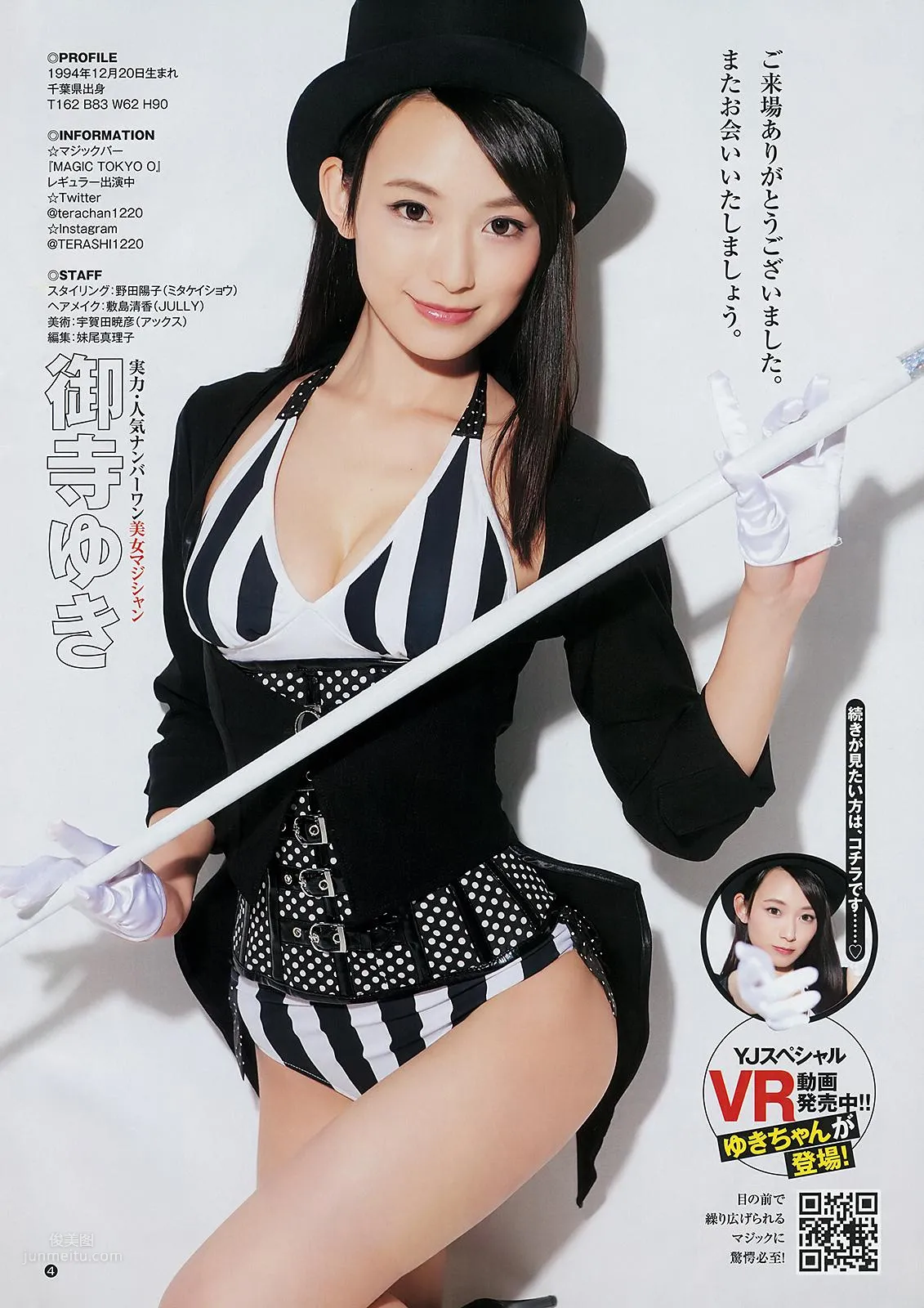御寺ゆき- Young Jump, 2018.12.13_7