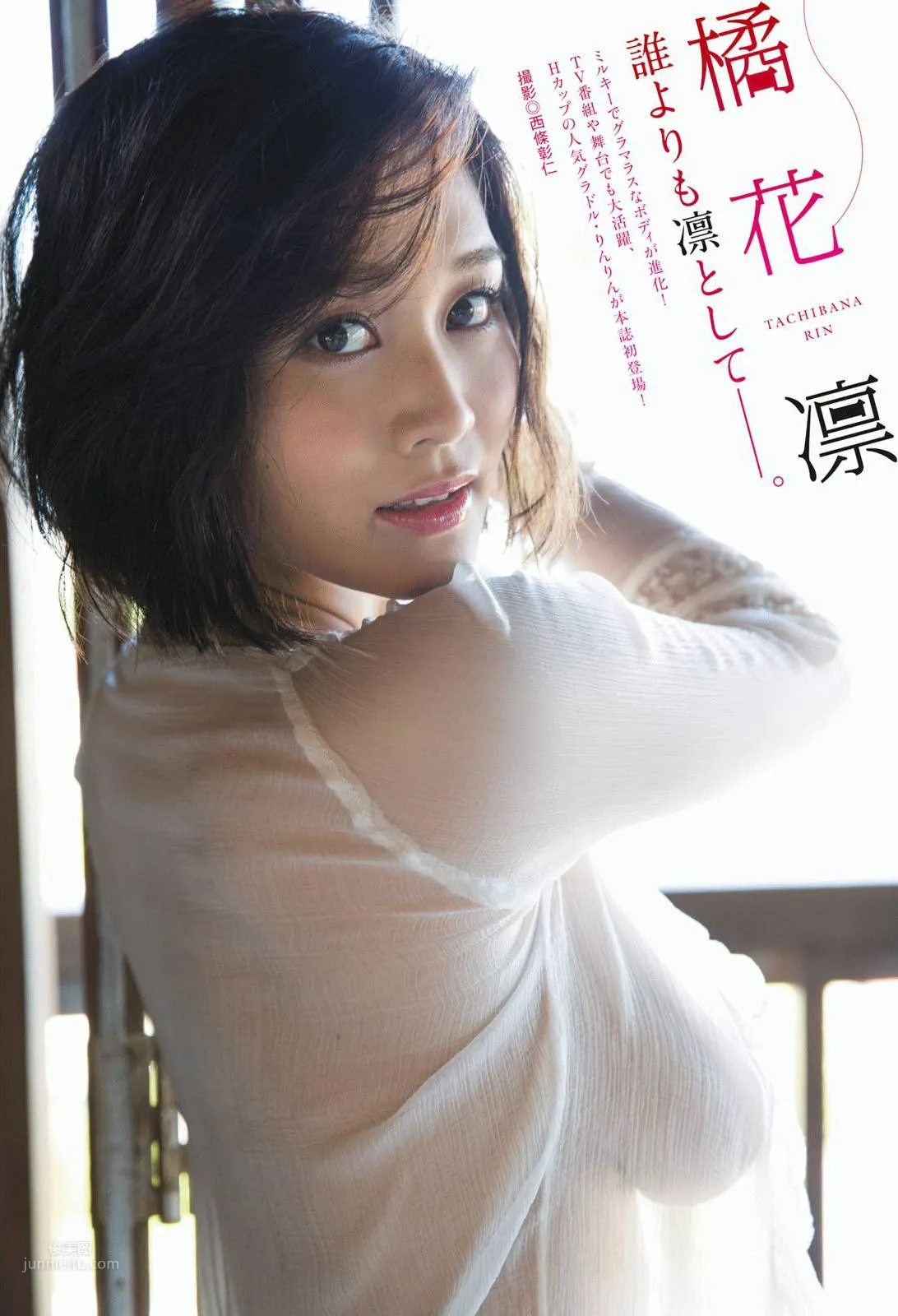 橘花凜- Weekly Playboy 2018_0
