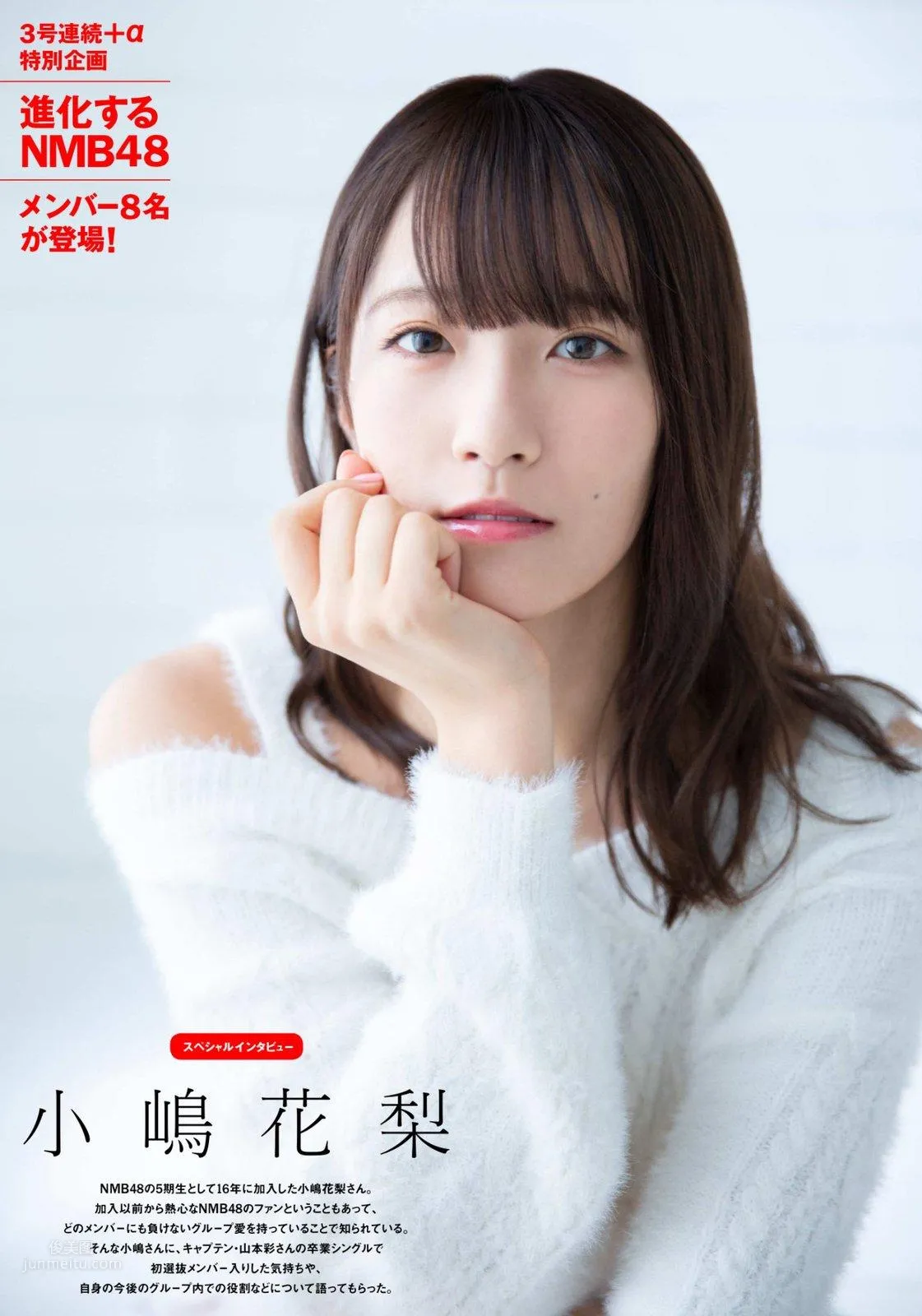 小嶋花梨- Tokyo Walker+, 2018.10.18~10.24_0