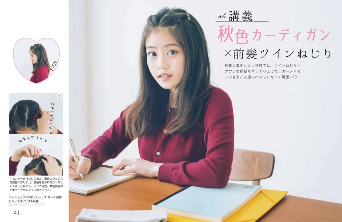 今田美櫻- 2018年日本周刊雜志寫真 2