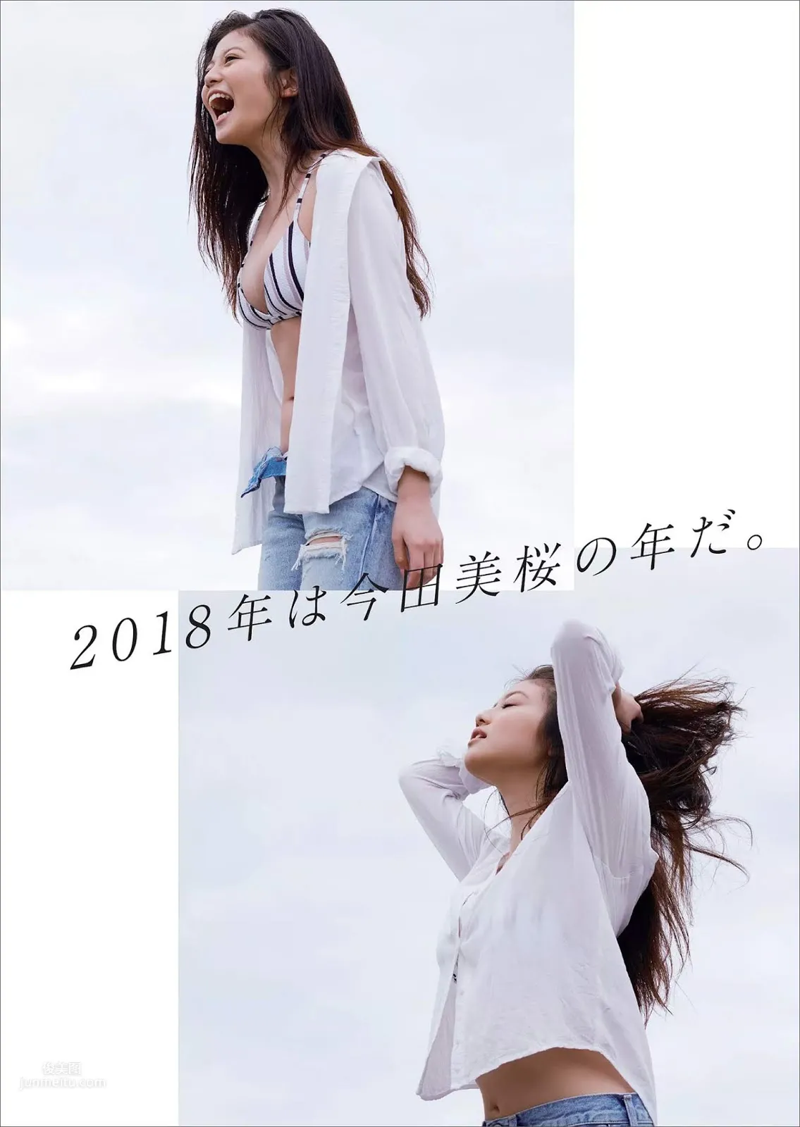 今田美櫻- 2018年日本周刊雜志寫真 20