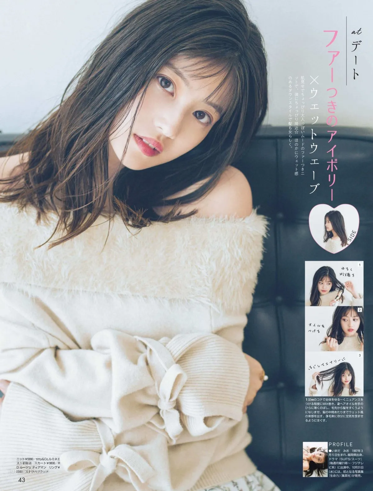 今田美櫻- 2018年日本周刊雜志寫真 5