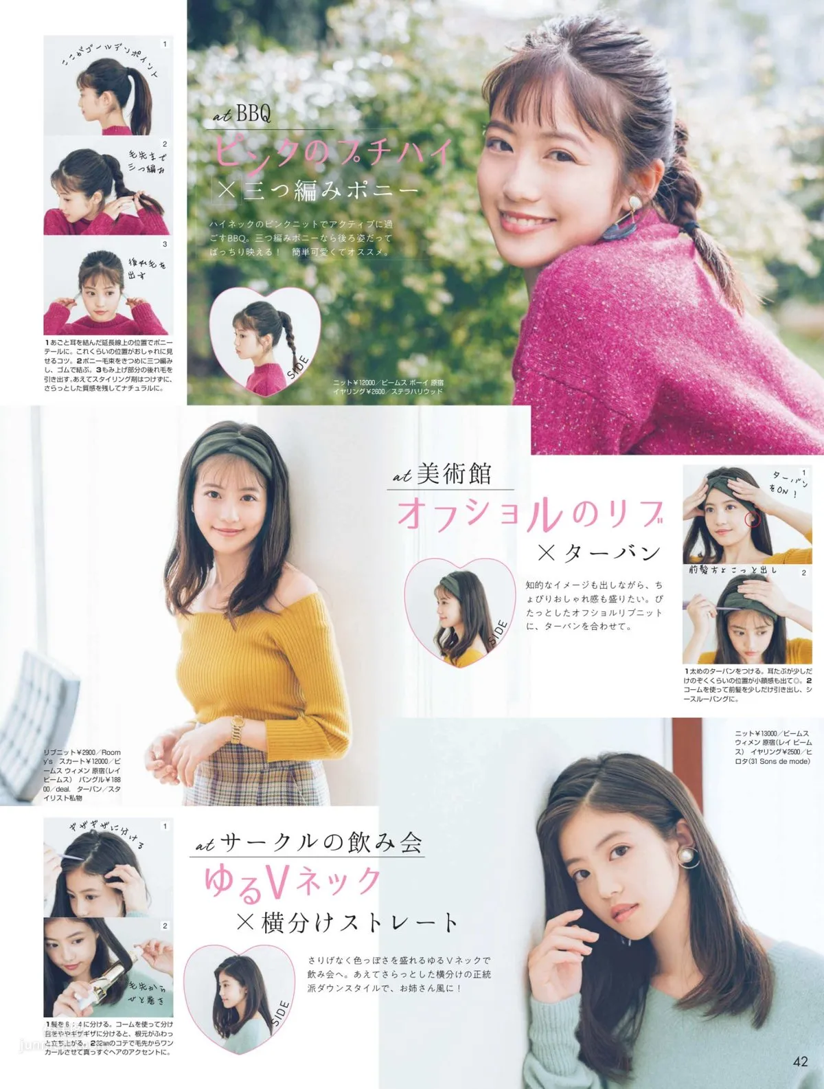 今田美櫻- 2018年日本周刊雜志寫真 4