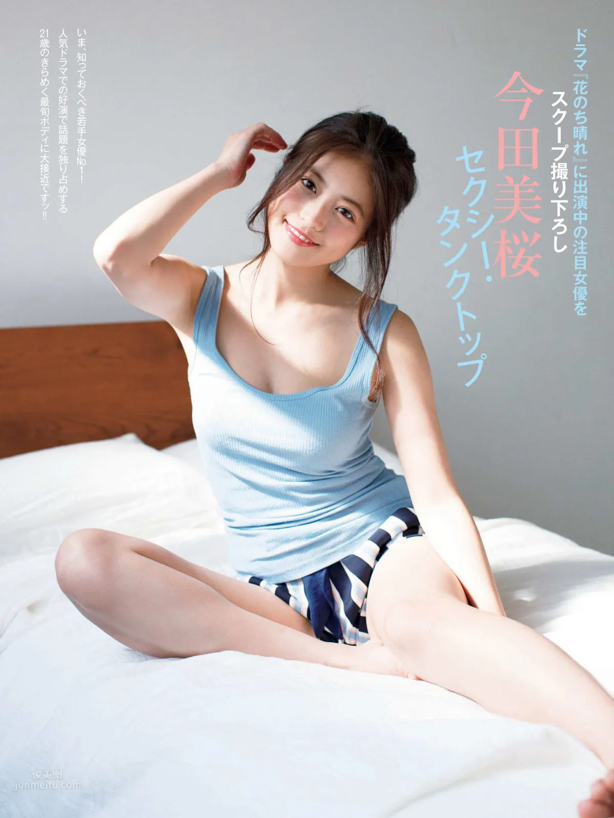 今田美櫻- 2018年日本周刊雜志寫真 38