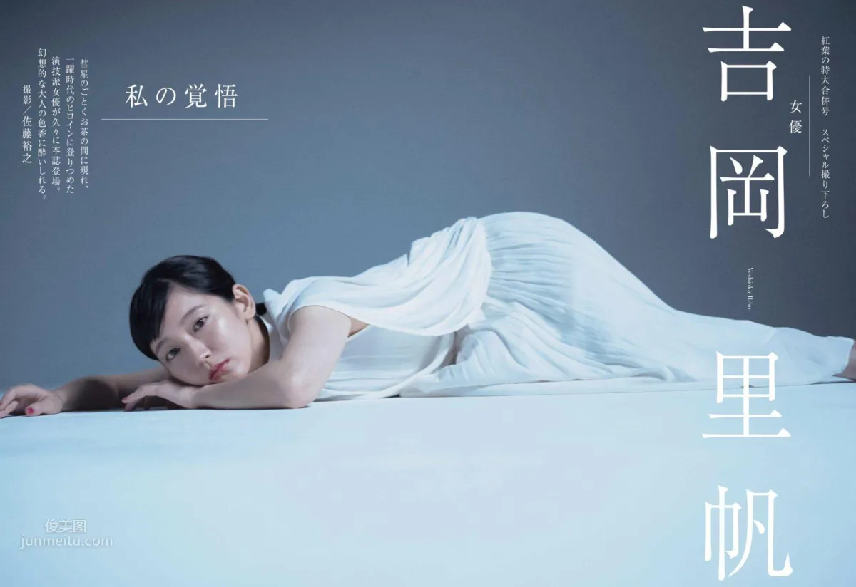 吉岡裡帆- 2018年日本周刊雜志寫真合輯 1