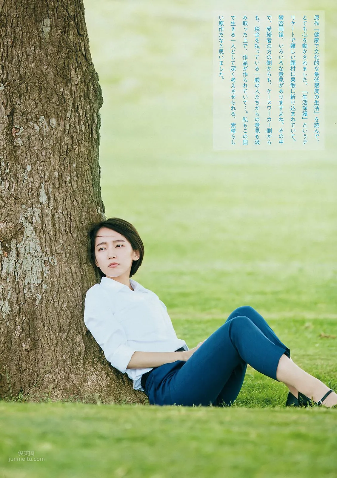 吉岡裡帆- 2018年日本周刊雜志寫真合輯 11
