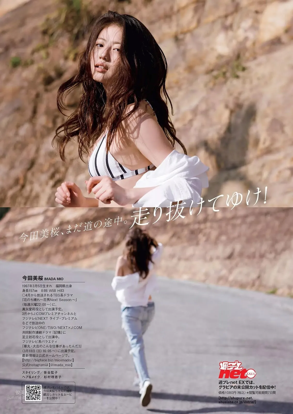 今田美櫻- 2018年日本周刊雜志寫真 33