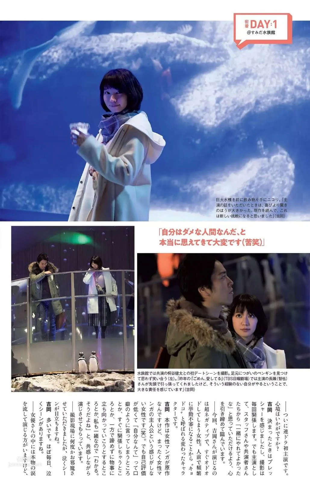 吉岡裡帆- 2018年日本周刊雜志寫真合輯 9
