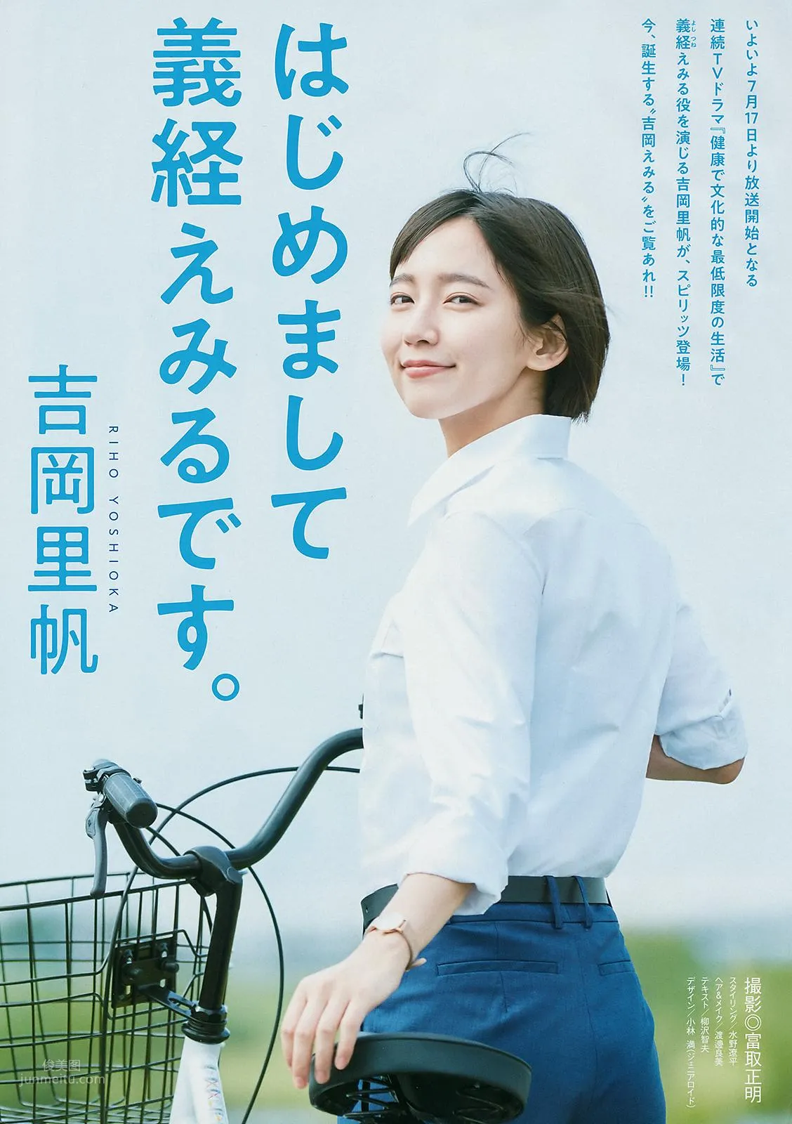 吉岡裡帆- 2018年日本周刊雜志寫真合輯 10