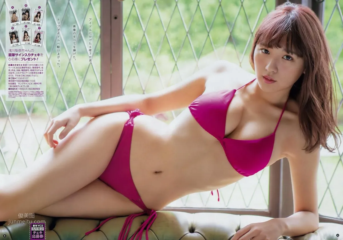 淺川梨奈,Asakawa Nana - Big Comic Spirits, FLASH, 2019 9