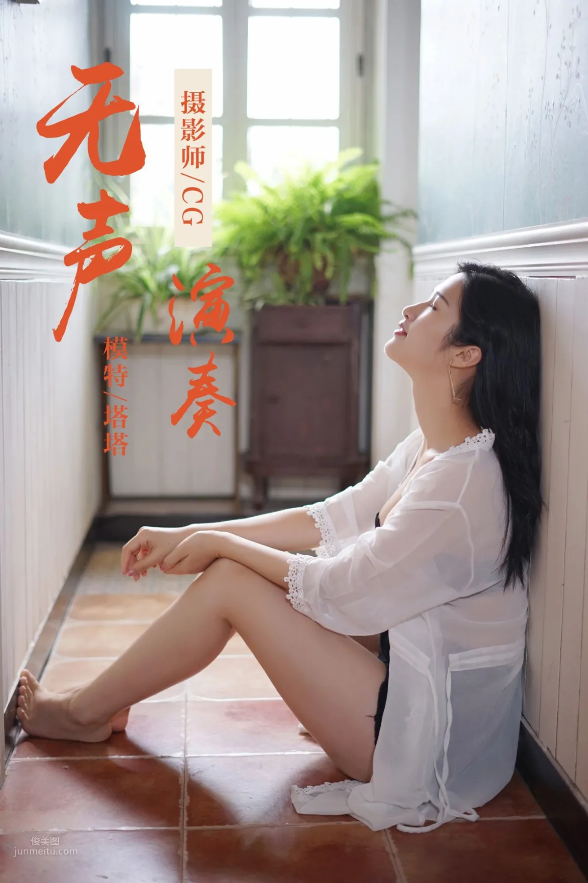 [YALAYI雅拉伊] 2019.02.25 No.038 無聲演奏 塔塔 1