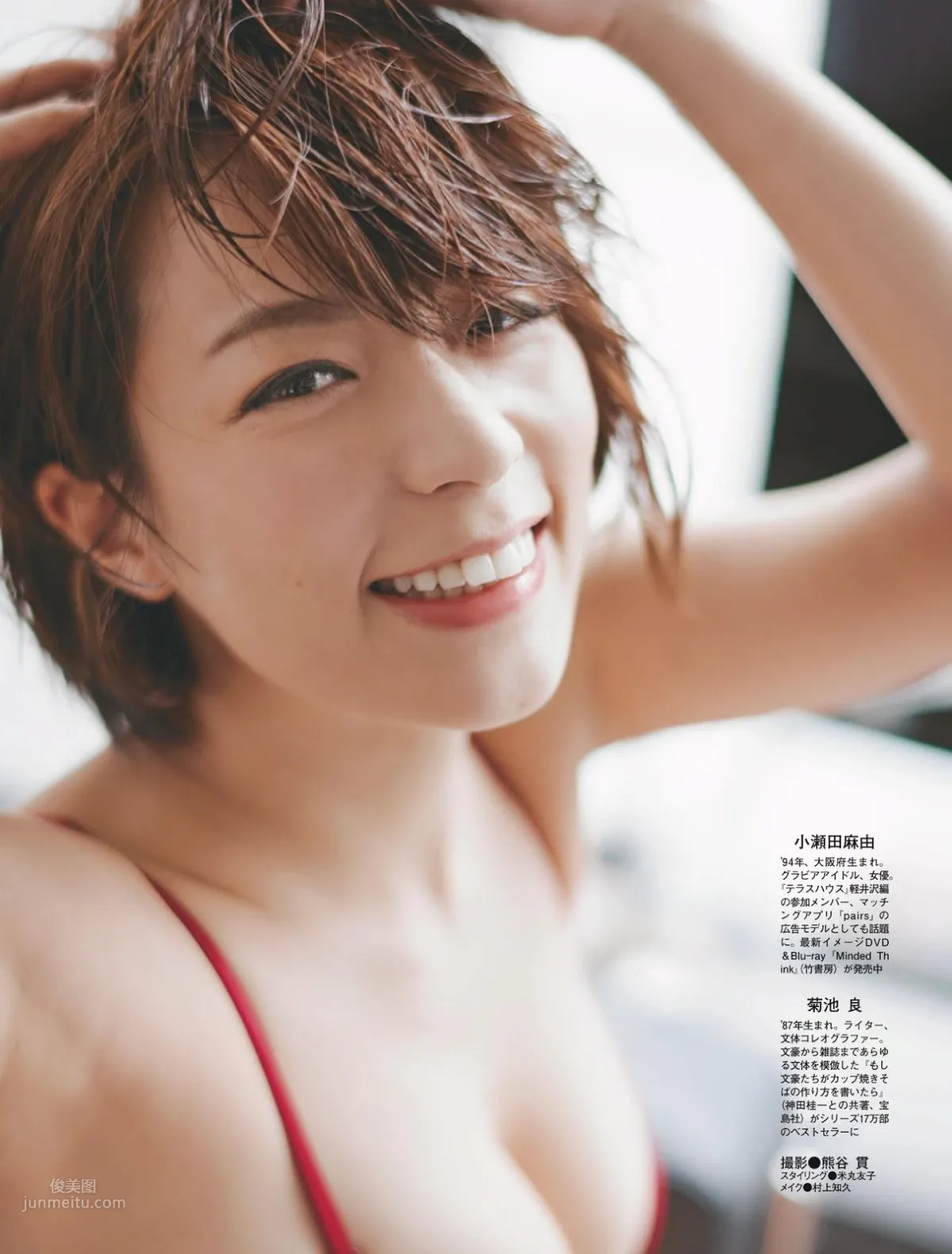 小瀬田麻由,Mayu Koseta - Weekly SPA!, FRIDAY Digital, 2019_13