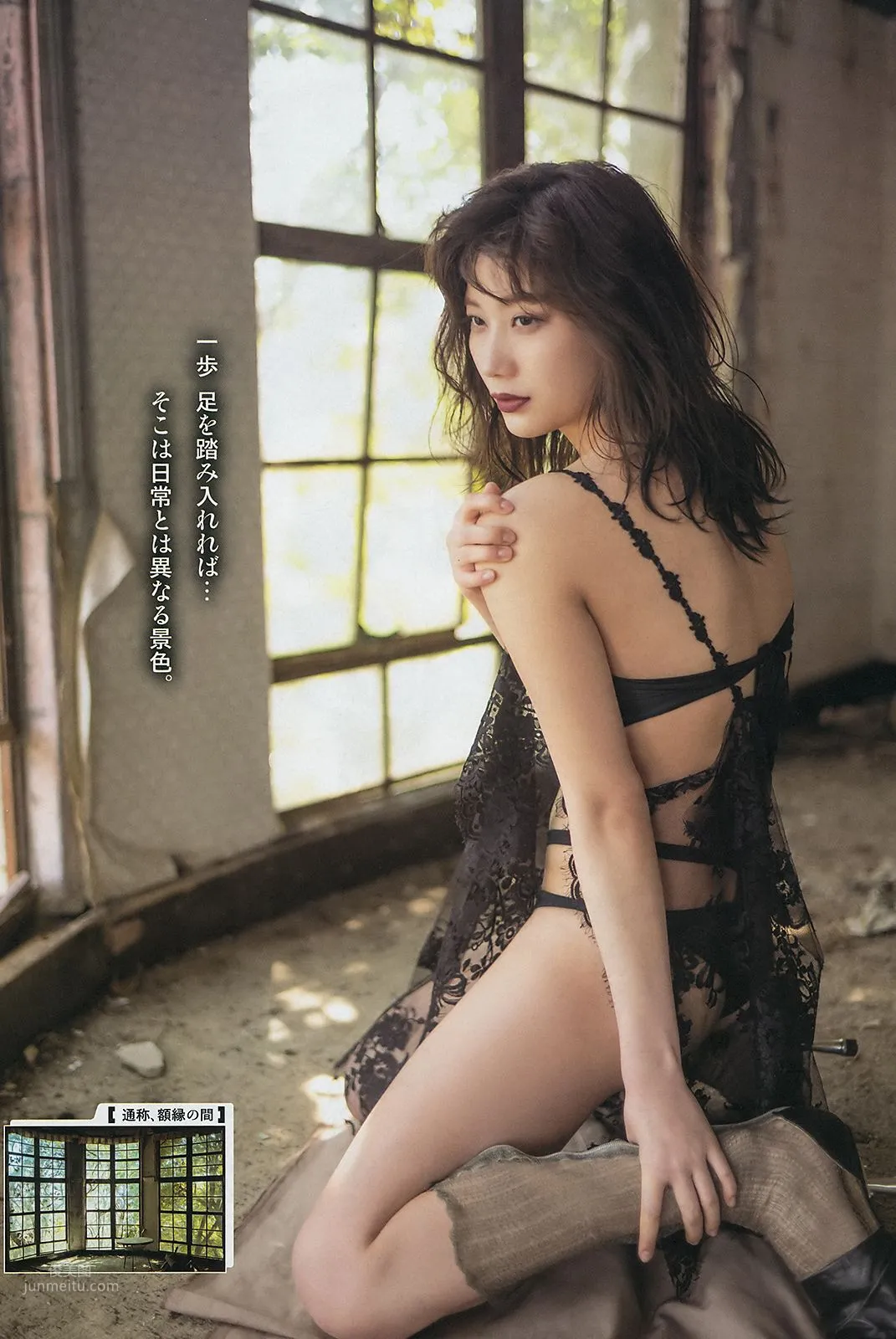 小倉優香,Yuka Ogura - Big Comic Spirits, Young Magazine, 2019 21