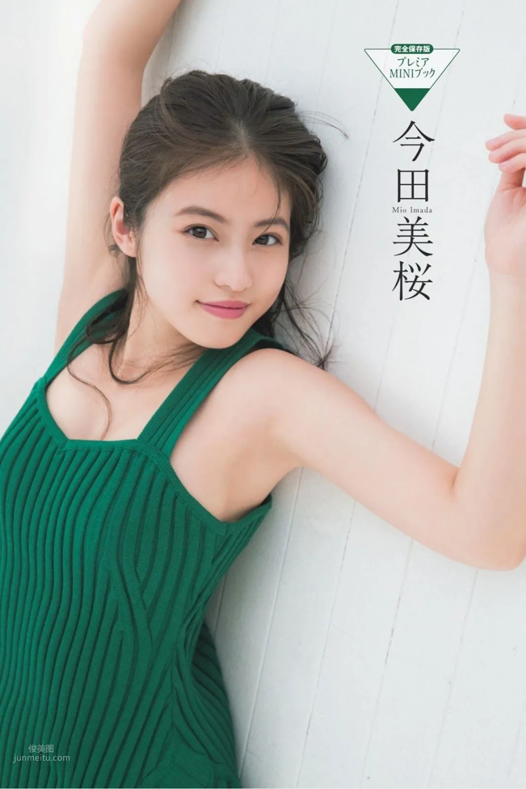 今田美桜, Imada Mio - Weekly Playboy, FLASH, FRIDAY, 2019_39