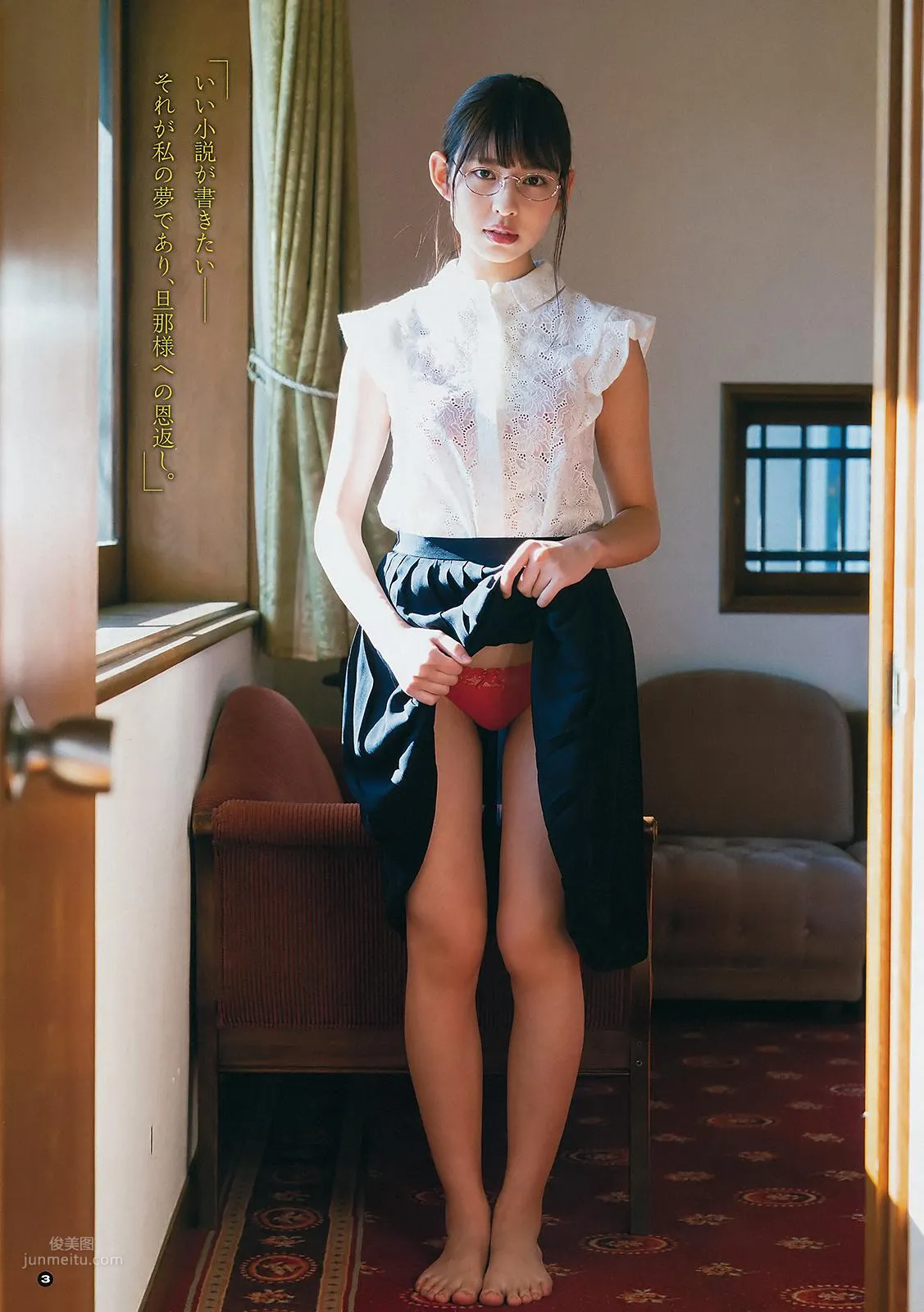 沖口優奈, Yuna Okiguchi - Young Gangan, 2019.02.15 3