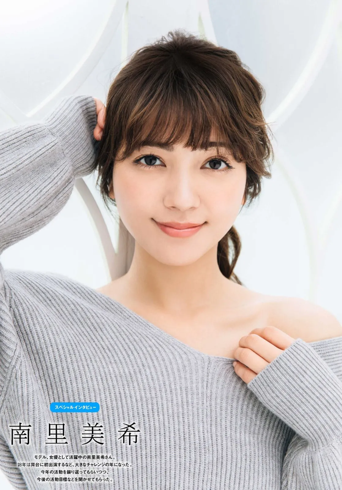南里美希, Miki Nanri - Tokyo Walker+, 2018.12.20~2019.01.09_0