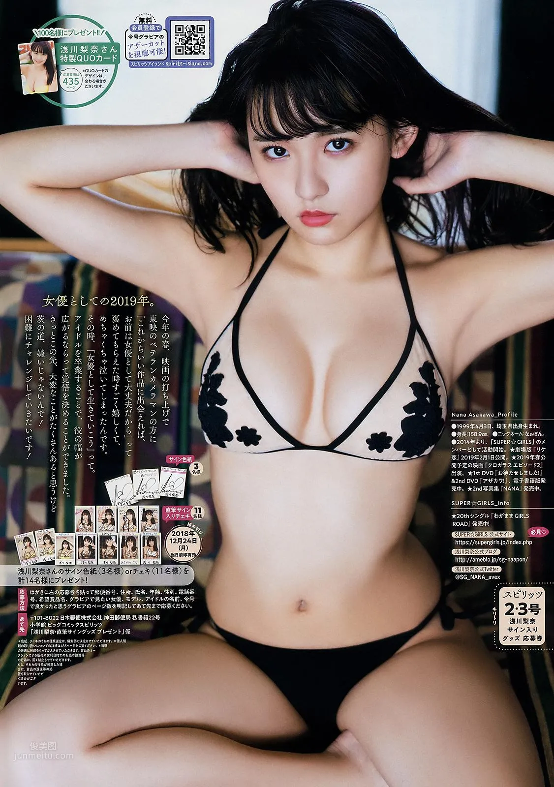 淺川梨奈,Asakawa Nana - Big Comic Spirits, FLASH, 2019 22