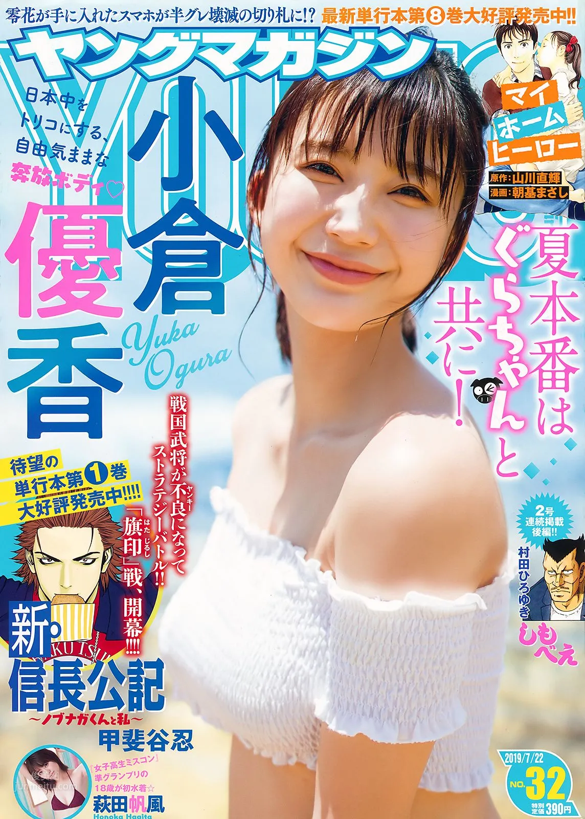 小倉優香,Yuka Ogura - Big Comic Spirits, Young Magazine, 2019_31