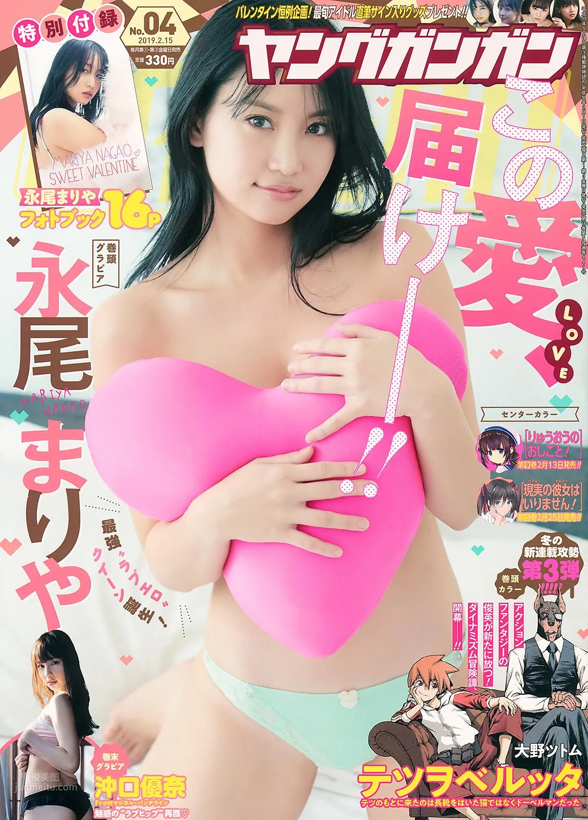 永尾まりや,Nagao Mariya - Young Gangan, FRIDAY Digital, FLASH, 2019_6