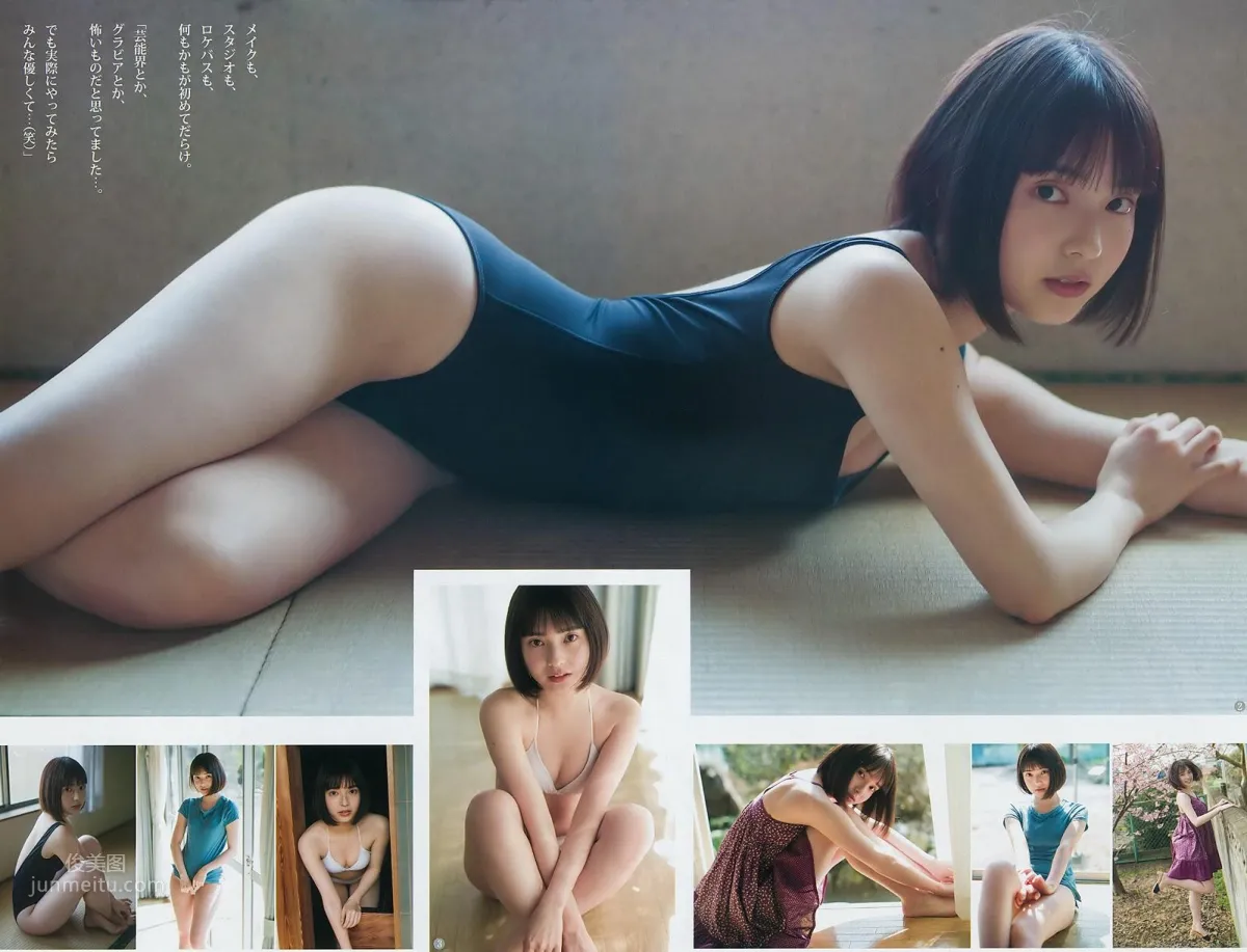 大原梓, Azusa Ohara - Young Jump, Weekly Playboy 2019_1