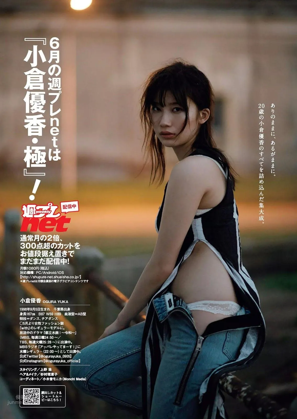 小倉優香,Yuka Ogura - Big Comic Spirits, Young Magazine, 2019_16