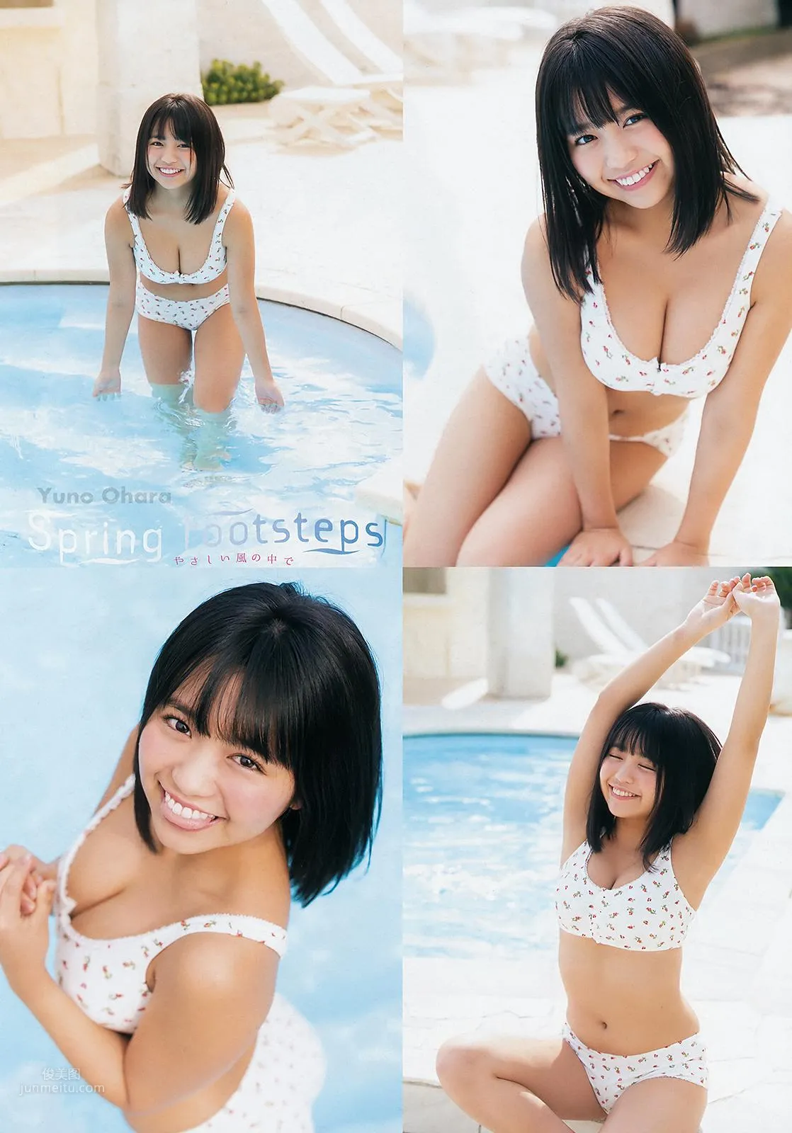 大原優乃, Ohara Yuno - Weekly Playboy,Young Animal,Young Gangan,2019 17