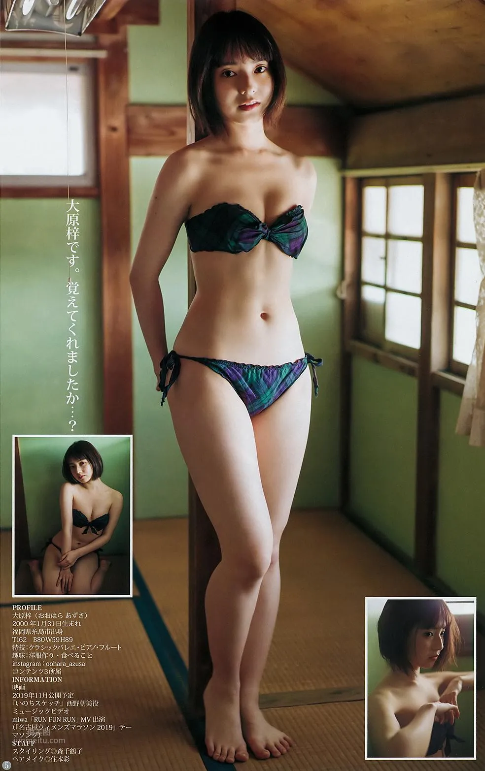 大原梓, Azusa Ohara - Young Jump, Weekly Playboy 2019 4