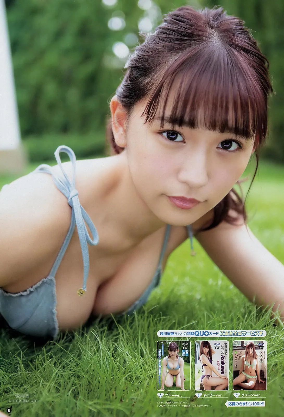 淺川梨奈,Asakawa Nana - Big Comic Spirits, FLASH, 2019 13