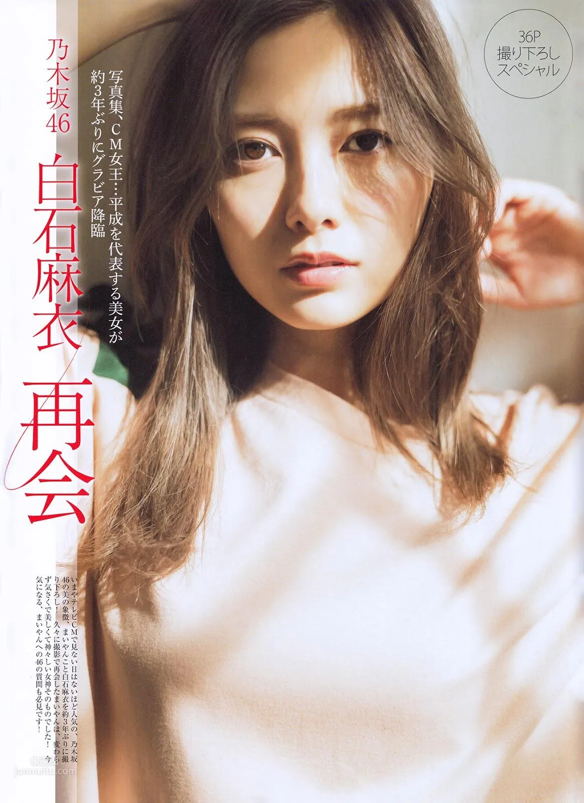 白石麻衣, Shiraishi Mai - Platinum FLASH, 2019.03.08 2