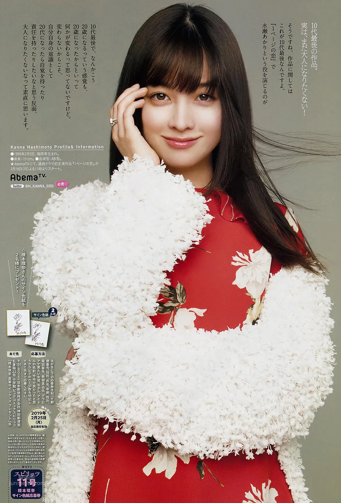 橋本環奈, Hashimoto Kanna - Young Magazine, Big Comic Spirits, 2019 2