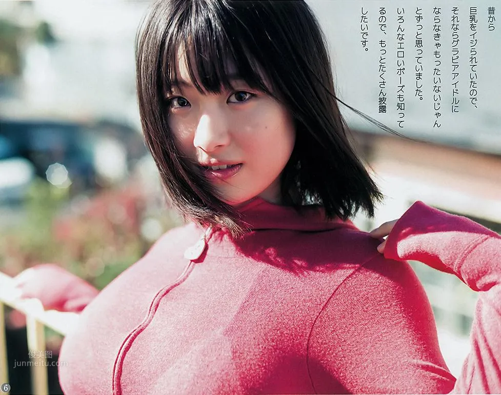 大間乃トーコ, Omano Toko - Young Jump, 2019.03.28 5