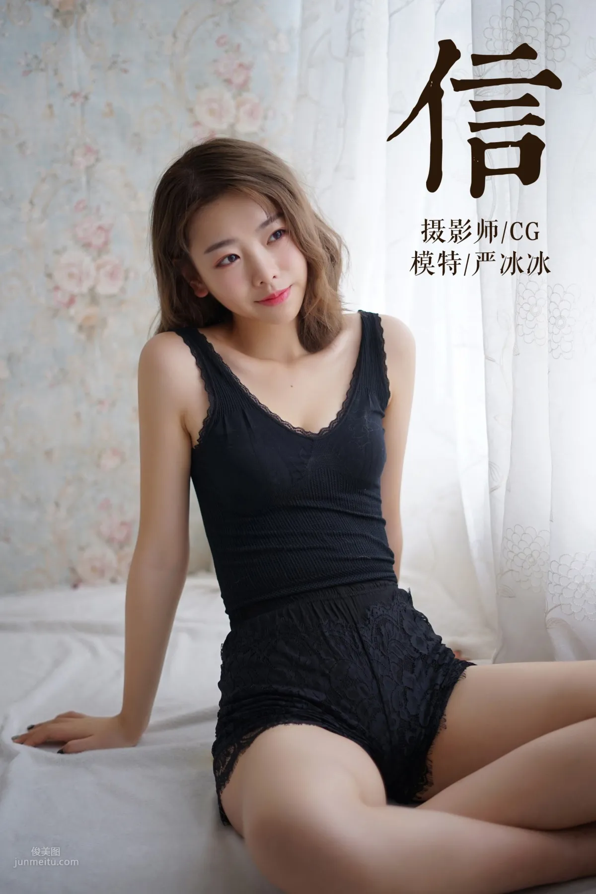 [YALAYI]雅拉伊 2019.03.13 No.057 信 嚴冰冰 1