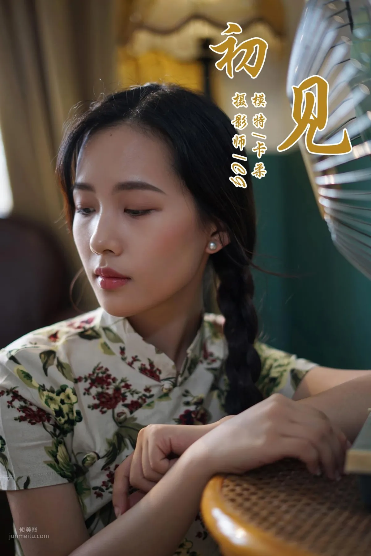[YALAYI雅拉伊]  2018.12.27 No.034 初见 卡柔_0