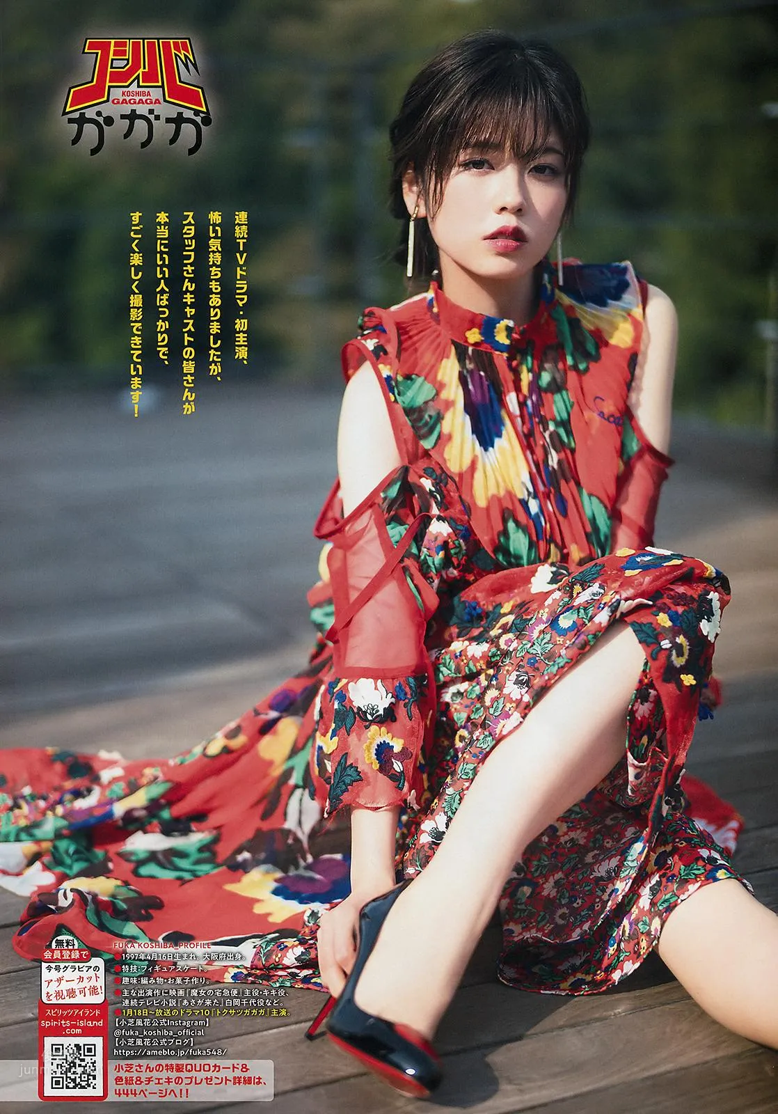 小芝風花,Koshiba Fuka - FLASH,FRIDAY Digital,Weekly SPA! 2019_20