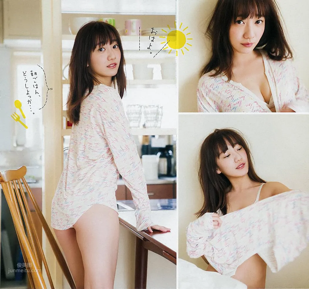 関根優那,Yuna Sekine - Weekly SPA!, FLASH, Young Champion, 2019_1
