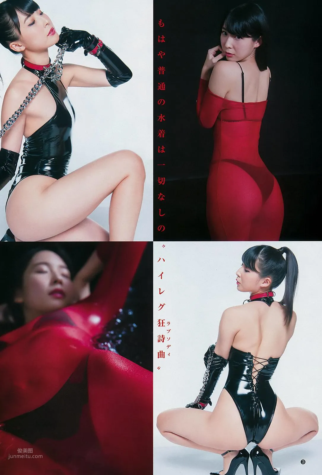 川崎あや,Aya Kawasaki - Weekly Playboy, Young Jump, 2019 13