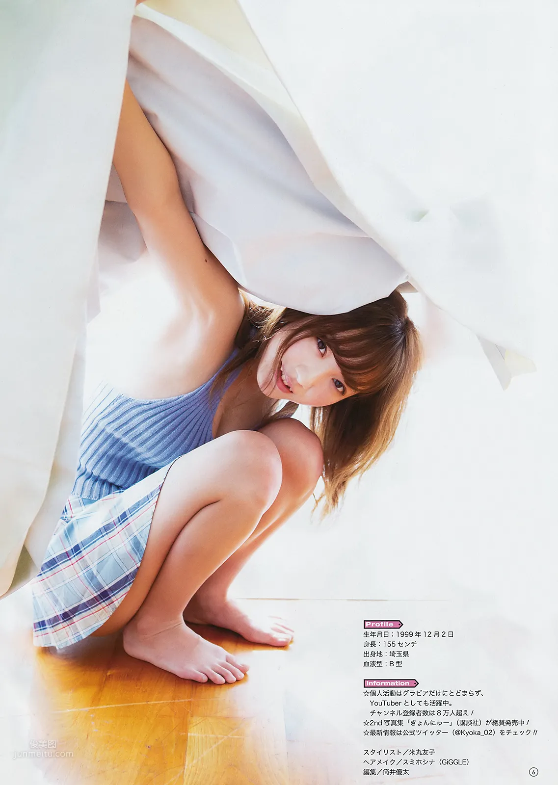 京佳,Kyouka - Young Gangan, FLASH, 2019_6