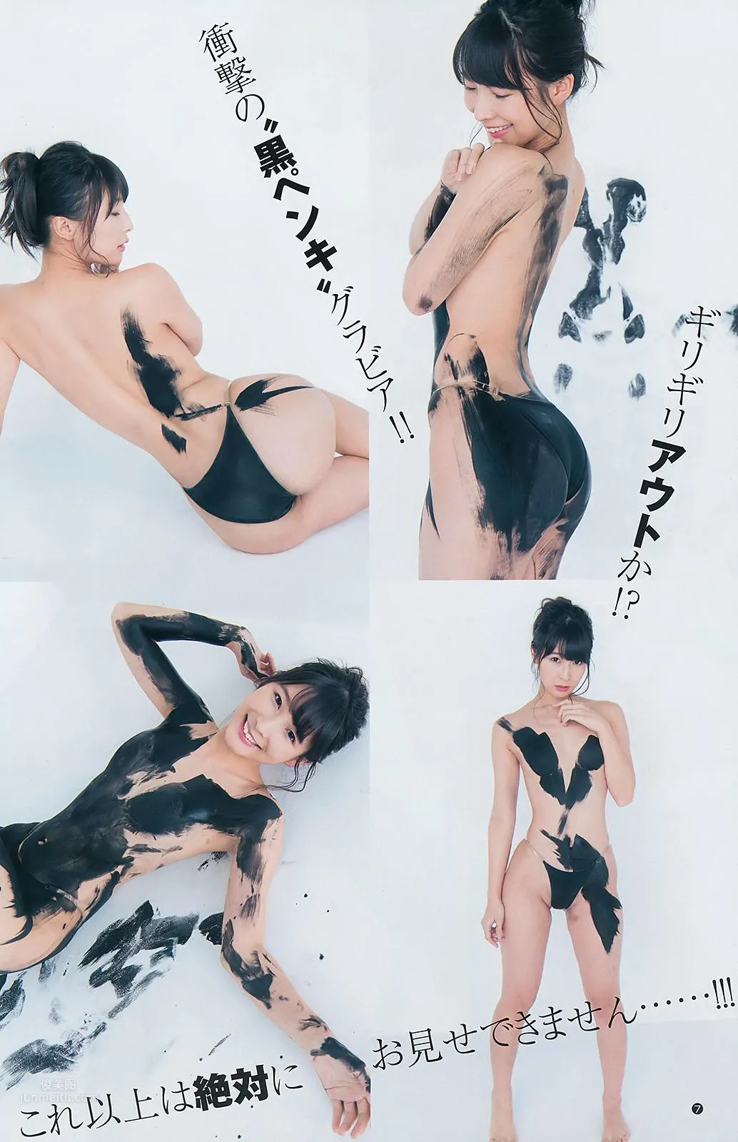川崎あや,Aya Kawasaki - Weekly Playboy, Young Jump, 2019 17